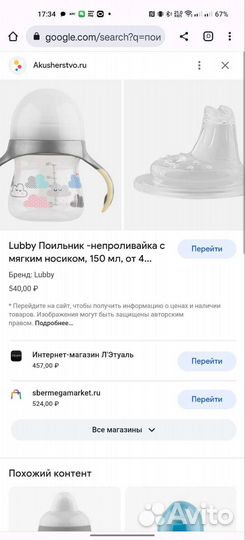 Новые соски для поильников