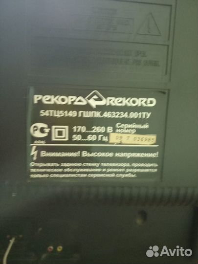 Телевизоры