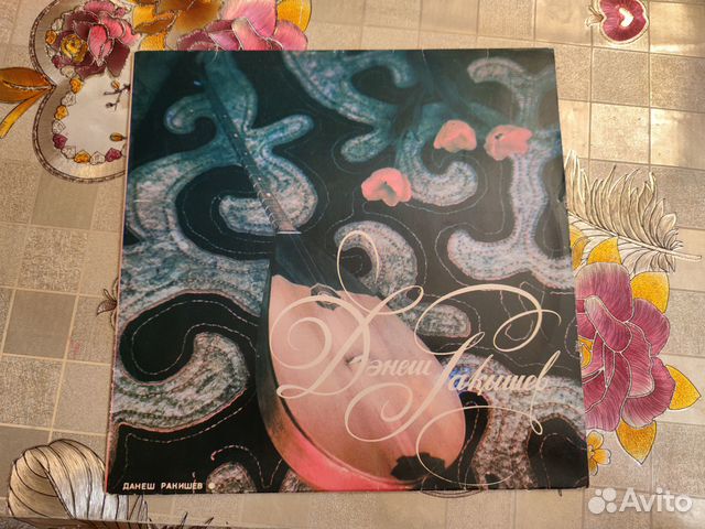 Грампластинка с песнями Данеша Ракишева