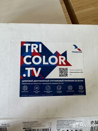 Ресивер триколор новый