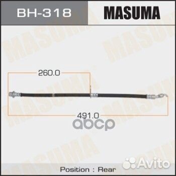 Шланг тормозной Masuma, BH-318 BH-318 Masuma