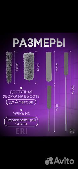 Пипидастр/набор щеток для уборки пыли