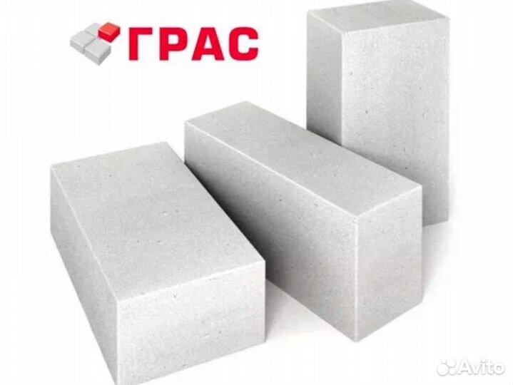 Блоки Грас, газобетон, пеноблоки с доставкой