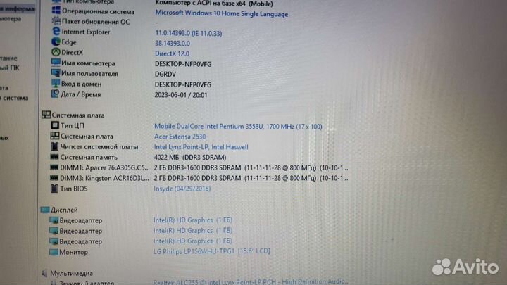 Ноутбук Acer extensa 2530