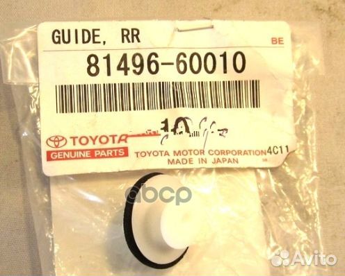 Клипса 8149660010 toyota