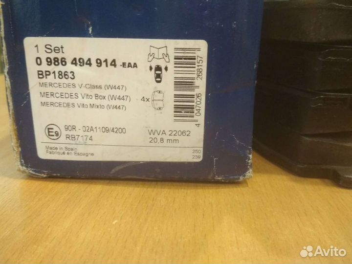 Колодки тормозные перед Мерседес W 447 Viano