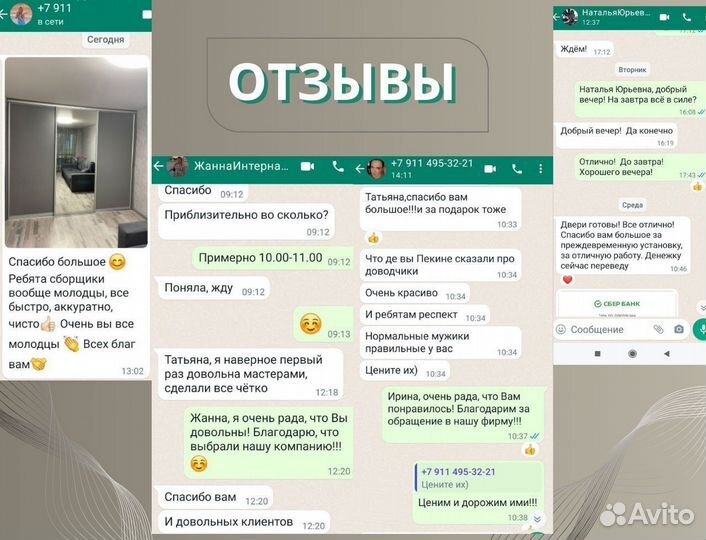 Перегородки раздвижные двери купе