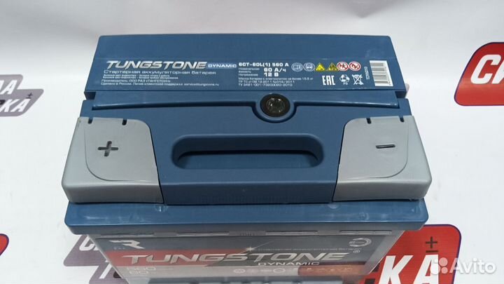 Аккумулятор на машину(сам)