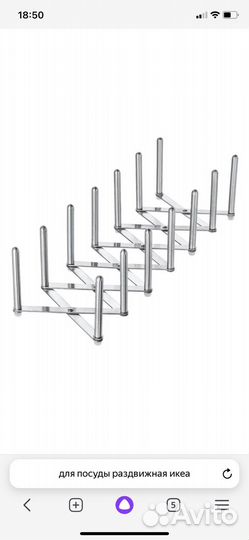 Держатель кухонный для сковород, тарелок