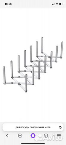 Держатель кухонный для сковород, тарелок