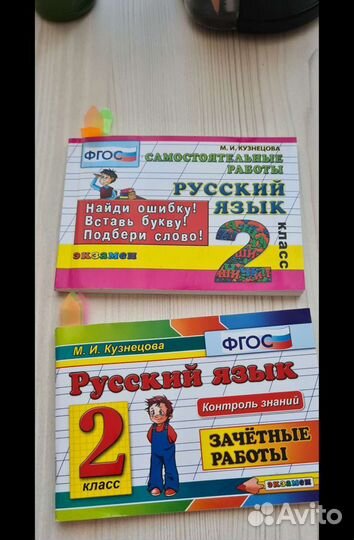 Контрольные работы по русскому языку