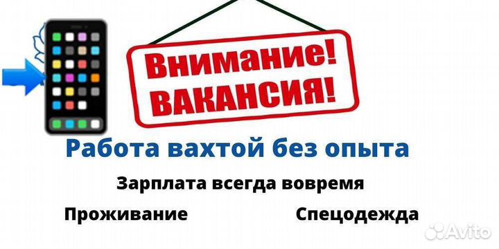 Грузчик Вахта (Проживание+питание+проезд)