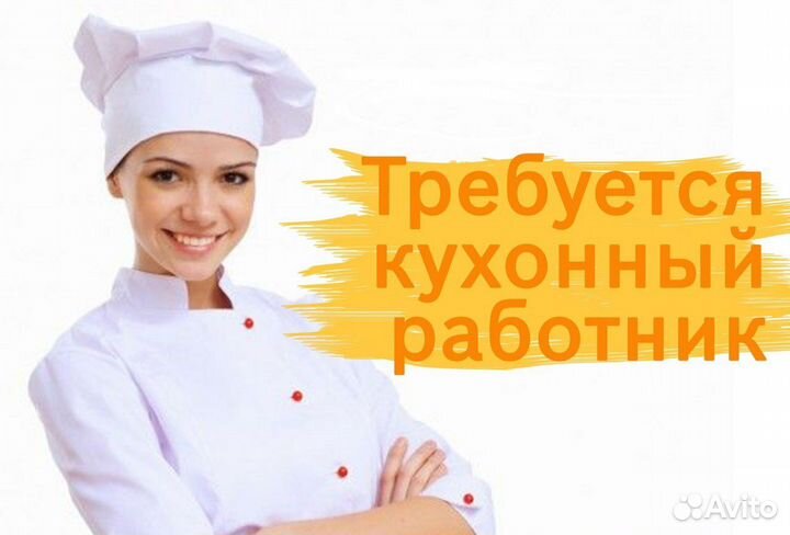 Уборщица подработка