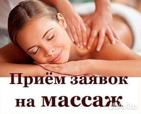 Массаж и депиляция