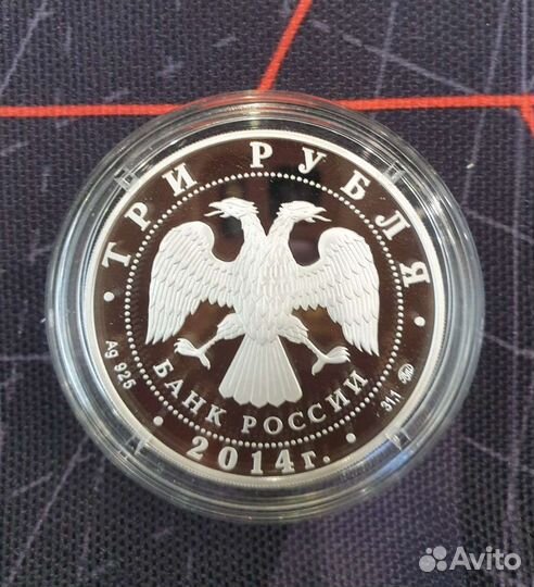 Монета серебряная Храм Тхаба-Ерды, подарок