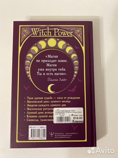 Книги по эзотерике