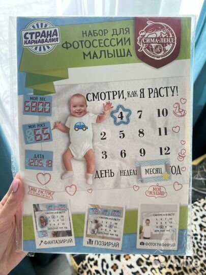 Коврик для фотосессии малыша