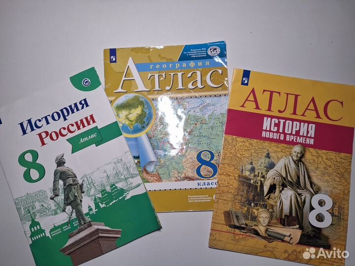 Атлас 8 класс история, география