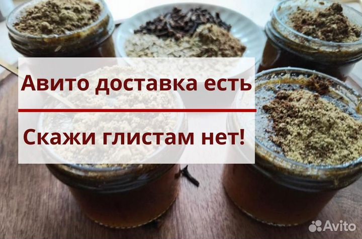 Профилактический антигельминтный Мёд