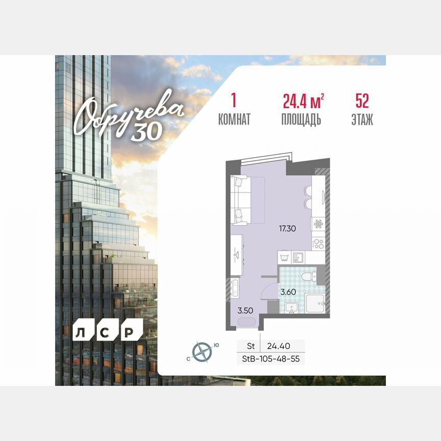 Квартира-студия, 24,4 м², 52/58 эт.