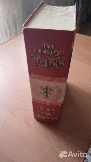 Хоббит, Властелин Колец, Сильмариллион