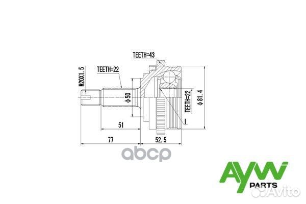 Шрус AW1510003A aywiparts