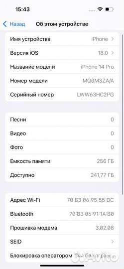 iPhone 14 Pro Max, 256 ГБ