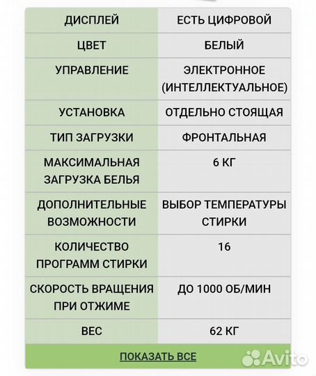 Стиральная машина 6кг бу с гарантией