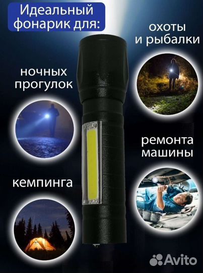 Фонарик светодиодный аккумуляторный новый