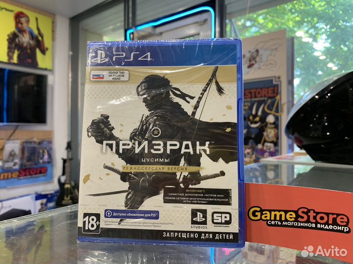 Призрак Цусимы Режиссерская Версия PS4