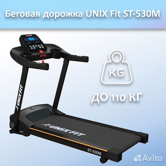 Беговая дорожка unix Fit ST-530M арт.unix530.156