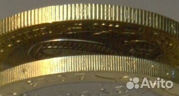 10 рублей С.Осетия ошибка гурта