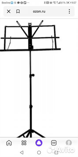 Пюпитр складной