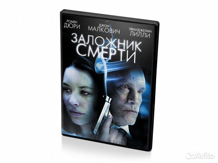 Заложник смерти (DVD)