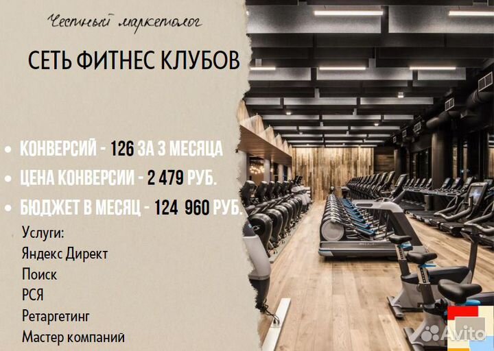 Настройка Яндекс Директ. Контекстная реклама