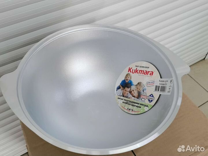 Казан для плова 6л