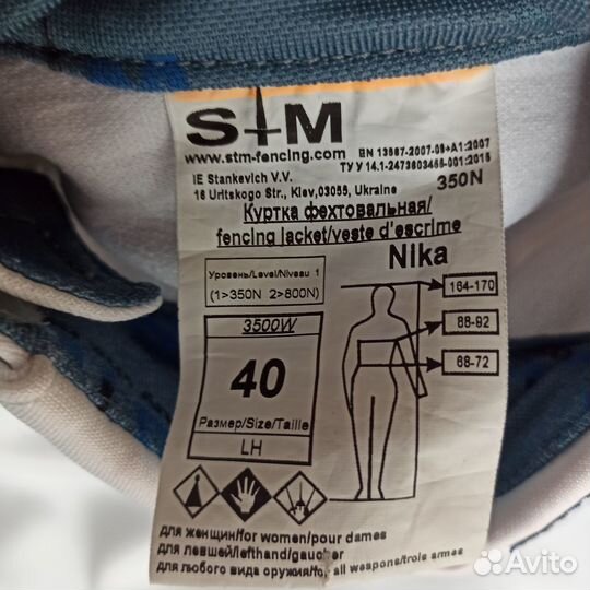 Форма саблистки