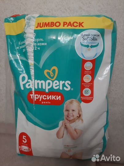 Памперсы подгузники