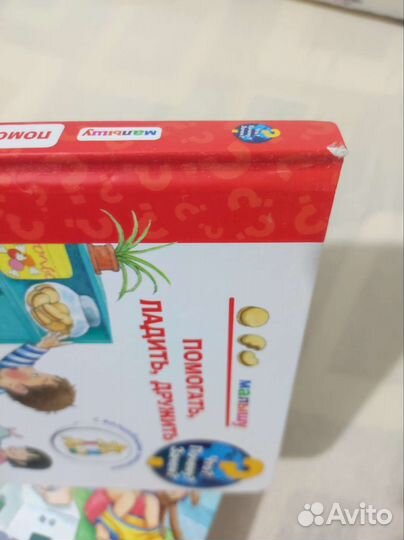 Детские книги с окошками. Малышу. Омега Пресс