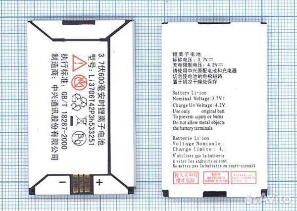 Аккумуляторная батарея для ZTE V190 ZTE V260 3.7