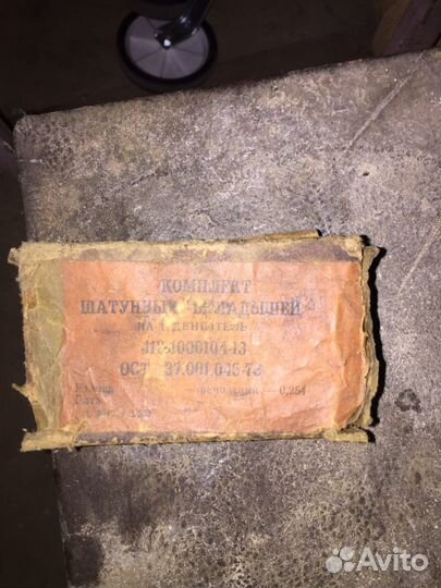 Комплект коренных и шатунных вкладышей на москвич