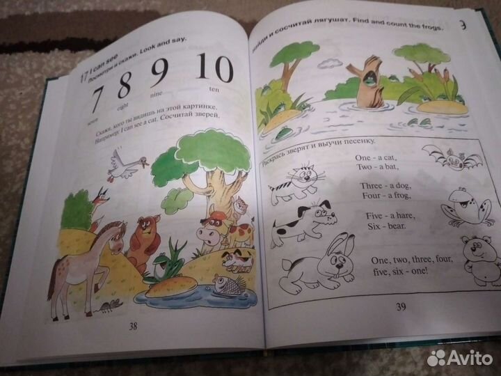 Книга английский для малышей