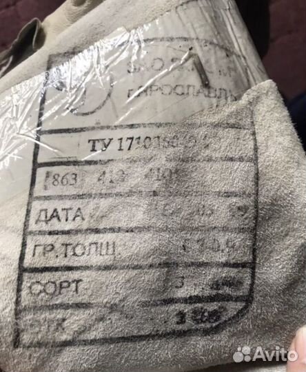 Натуральная кожа кусками