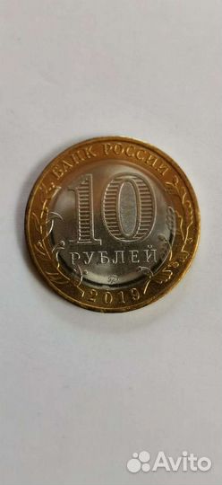 Продаю монету 10рублей 2019г,город Клин