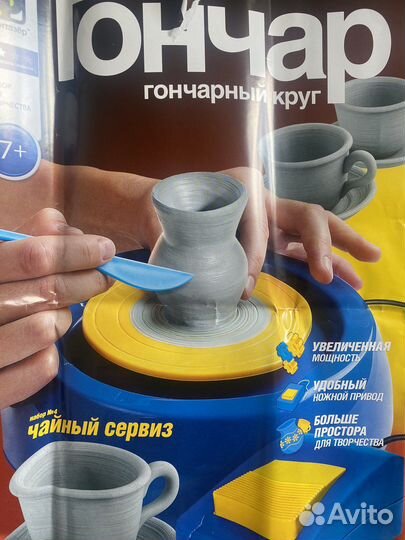 Гончарный круг