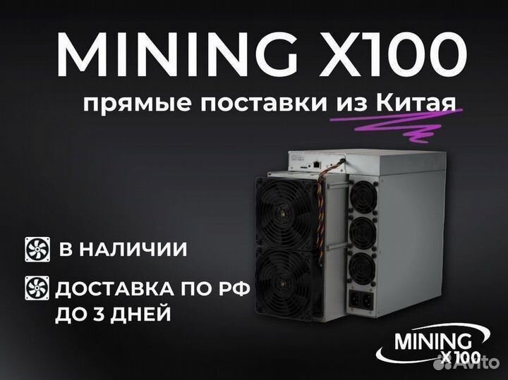 Antminer l7 8800 (новый)