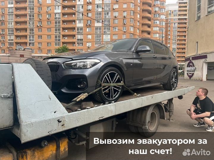 Выкуп авто (оценка по фото за 10 минут)