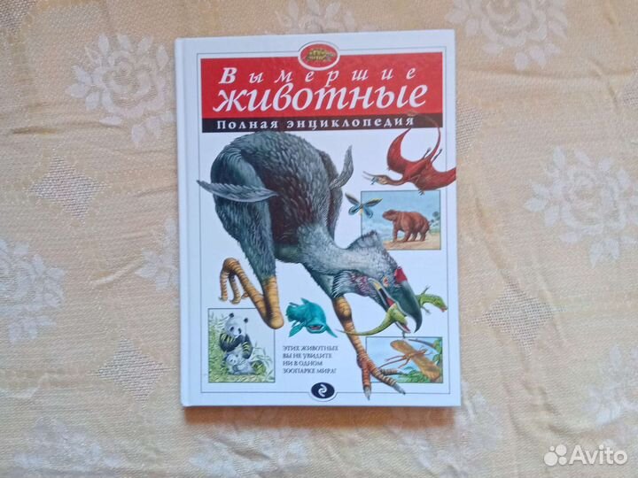 Полная энциклопедия