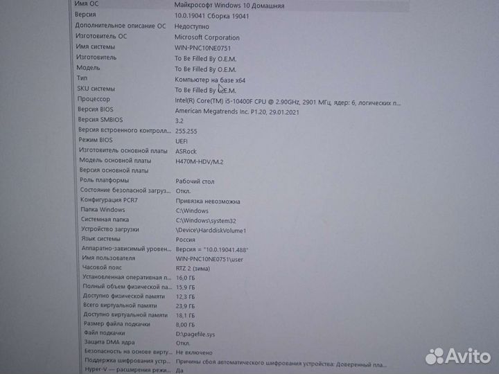 Компьютер