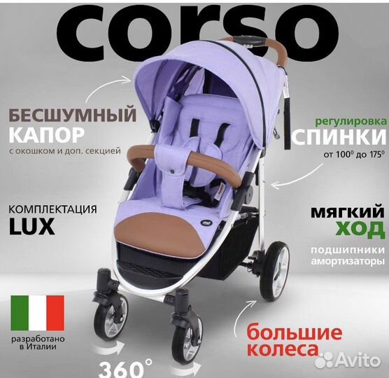 Прогулочная коляска Nuovita Corso